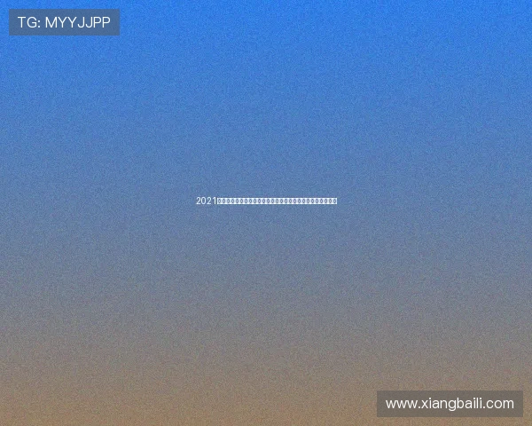 2021爱动体育网力加杯精彩赛事直播全面开启，激情四溢等你来战